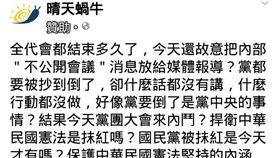 晴天蝸牛／翻攝畫面