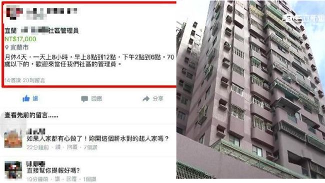 只找有心人！徵管理員17K月休4天
