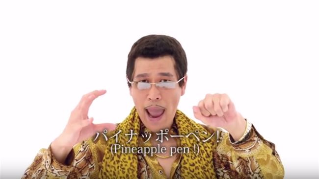 洗腦神曲PPAP夯！獲金氏紀錄認證