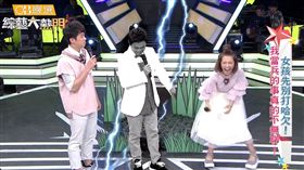 圖片來源：綜藝大熱門