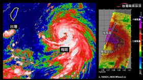 梅姬 圖/翻攝自台灣颱風論壇