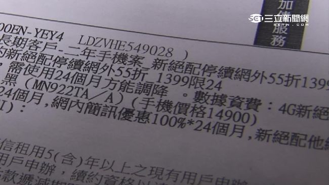 手機續約多收包膜費　民眾控店長A錢
