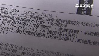 手機續約多收包膜費　民眾控店長A錢