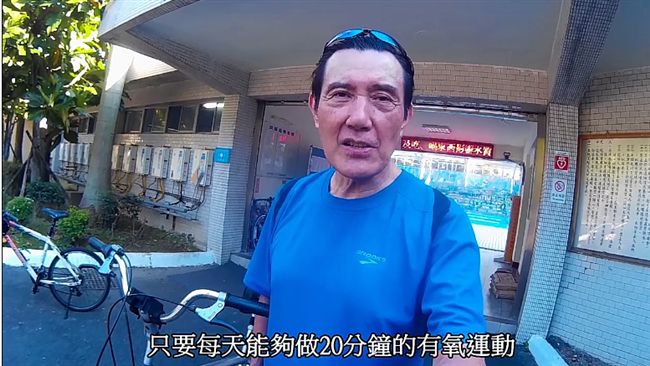 馬英九PO臉書　鼓勵大家多運動