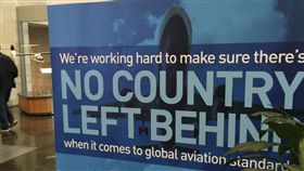 ICAO大會_中央社