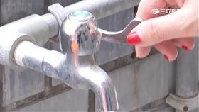 -停水-水龍頭-水費-自來水-