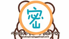 小松鼠松尼,貼圖,PPAP,洗腦,神曲,畫家,可愛,療癒
(Sweet House臉書)