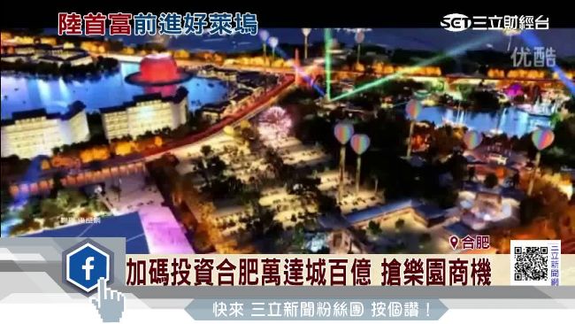 萬達投資百億　看好樂園、電影市場