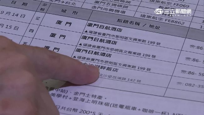 颱風天出團住廢墟　旅行社：符合程序