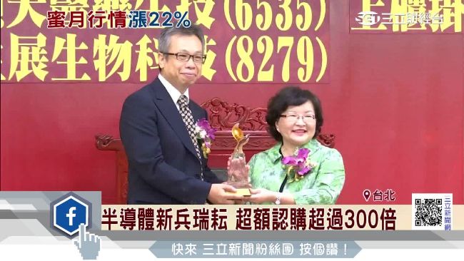 半導體新兵瑞耘掛牌　將旺到明年Q1