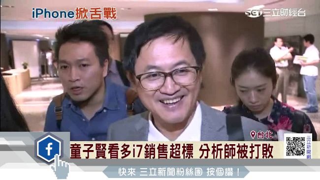 三星助攻蘋果i7銷量？童子賢神回