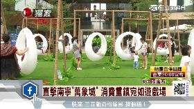 S 南寧萬象城1800