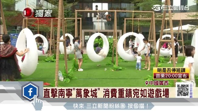 大陸南寧萬象城轉型　強打體驗式消費