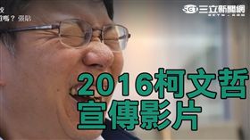 柯文哲2017世大運 翻攝網路