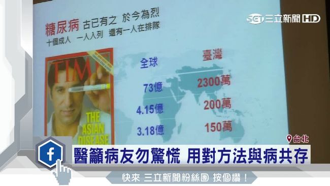 糖尿病人數破百萬　飲食生活需注意