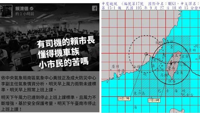 上半天VS停課不停班　哪種最擾民？