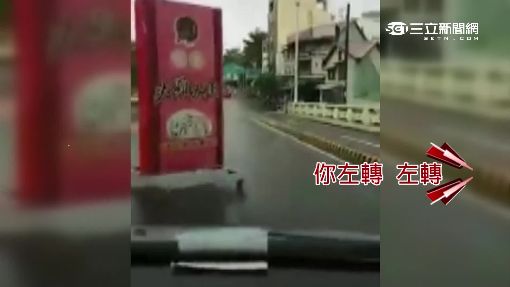 強陣風狂襲台灣 冰箱上街「吹著跑」