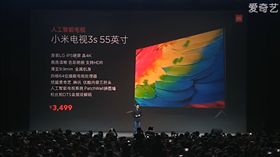 小米智能電視3S　發表會