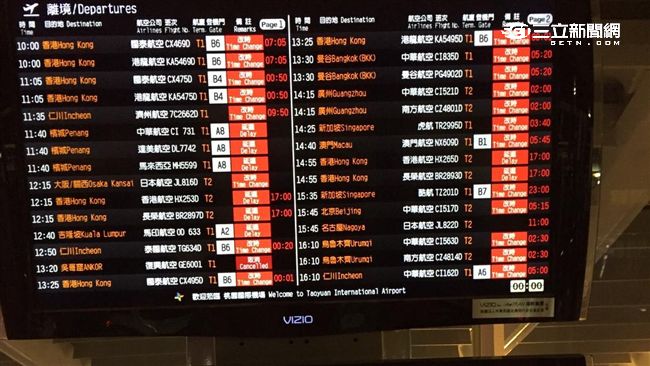 桃機：受影響航班36小時內消化完畢