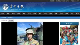 梅姬,颱風假,青年日報,國防部,媒體,文職,軍職,停班,停刊,紙本報刊,報紙
(http://news.gpwb.gov.tw/)