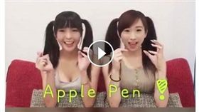 「國光女神」UNA　小豬（黃沐妍）「PPAP」
圖／YouTube