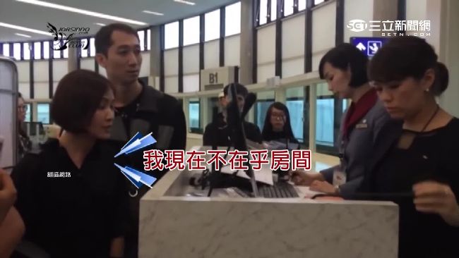 罵地勤遭肉搜　暴怒夫妻發7聲明道歉