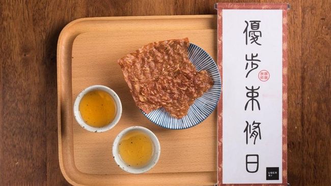 秀出Uber帳號　送盒束脩給老師吧