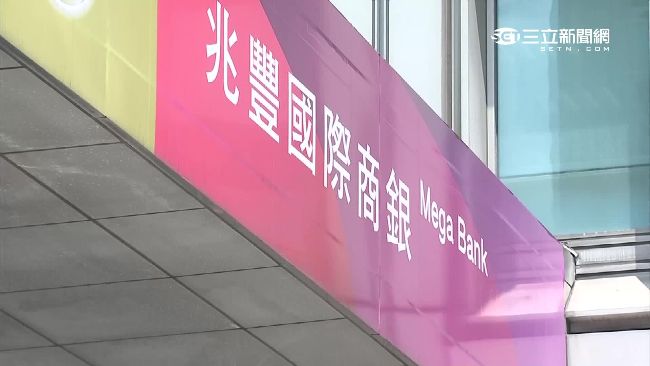 兆豐被爆賤賣債權　金管會：很難判斷
