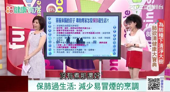 獨／防毒教母譚敦慈「保肺好居」曝光