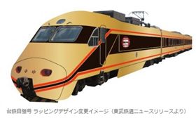 日光詣SPACIA特快車
圖/翻攝自日本鐵道新聞
http://tetsudo-shimbun.com/headline/entry-852.html