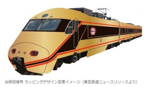 吸日客！自強號將變身黃金色系特快車