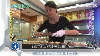 來台感受溫暖　德國女孩定居賣紅豆餅