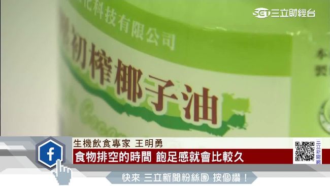 大老闆、藝人瘋椰子油　妙用在哪裡？