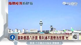 C荷循環經濟1400