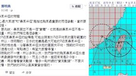 鄭明典,臉書　圖／翻攝鄭明典臉書