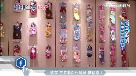 C台灣襪子王