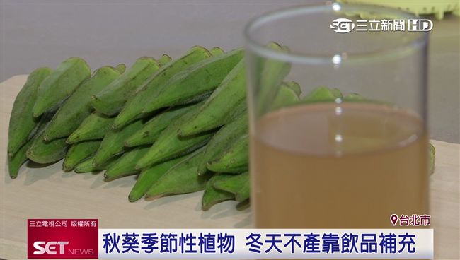 台灣夯秋葵水　易珈研發沖泡飲品