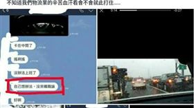 物流司機　司機　勞動權益　梅姬颱風