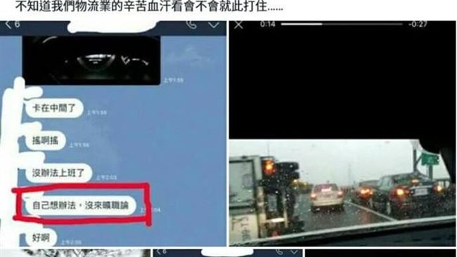 颱風夜硬要司機上班　冷血對話曝光！