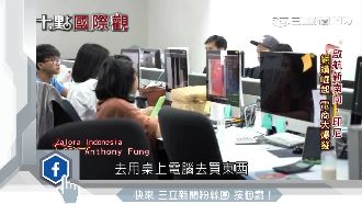 上班才逛購　印尼網購打破晝伏夜出