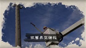 梅姬,颱風,強陣風,災情,停電,台電,修復,外勤人員,工作人員,辛苦,電線桿,影片(https://www.youtube.com/watch?v=rF8raMR7KcM)