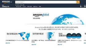 日本亞馬遜 圖/翻攝自日本亞馬遜 16:9