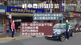 修車變擄車1800