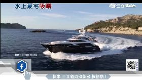 C土豪遊艇展1400