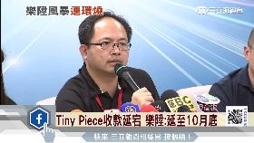 Ｃ樂陞連環爆1800