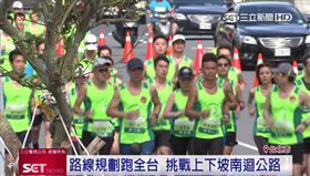 公益,接力,馬拉松,領跑者,柯文哲,高人傑,中信,中國信託