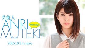 坂口杏里（圖／翻攝自坂口杏里Twitter）