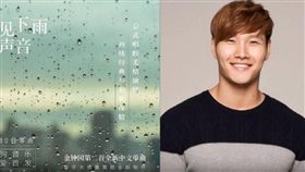 金鐘國翻唱周杰倫《聽見下雨的聲音》　溫暖嗓音征服歌迷
翻攝自YouTube