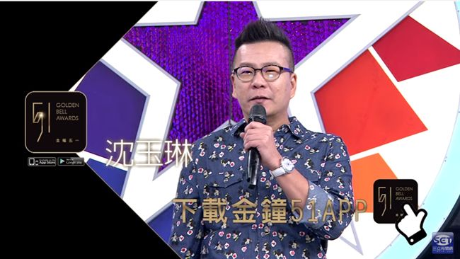 抽好禮！眾星邀你下載金鐘51APP