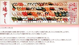 日本,南韓,壽司,觀光,消費,美食,山葵,惡整,民族歧視
(市場壽司官網)
